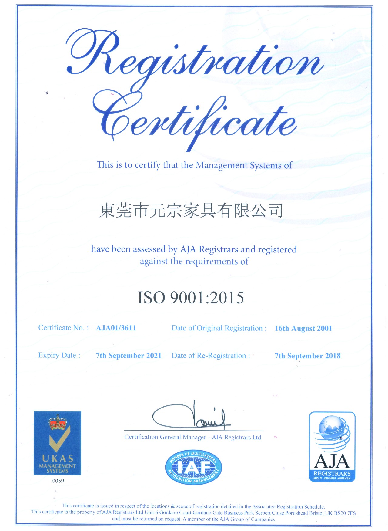 ISO9001證書.jpg